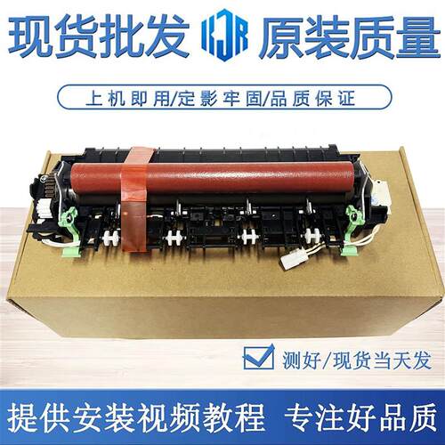 全新原装 兄弟7080D 7180DN 7380 7480D 7880DN加热组件 定影组件