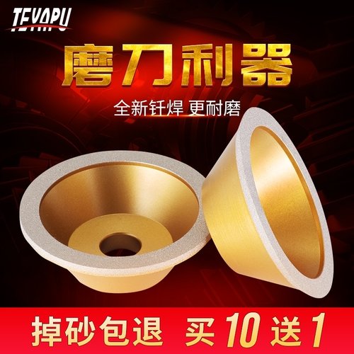 合金砂轮100# 150# 200# 320# 400# 600#磨刀机用多颗粒碗型沙轮