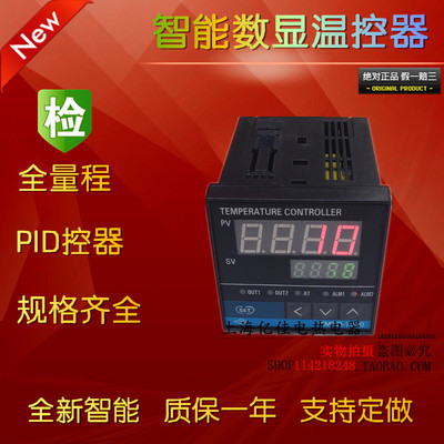 温度控制器XMTD-7411 XMTA-7412 烤箱温控器智能PID温控仪调节仪