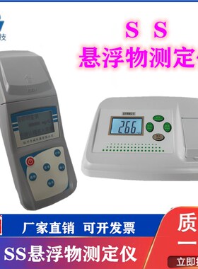 SS悬浮物台式污水SS-500自动环保水中悬浮物质颗粒检测污水混浊度