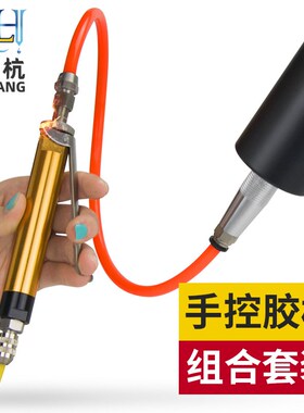 QLH-11手控胶枪套装大流量单液胶枪顶针式胶枪手动控制胶阀硅胶筒