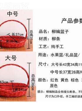 水鸡篮送礼藤编果礼品篮手篮提节PJO日果篮花篮水果店超市蛋篮子