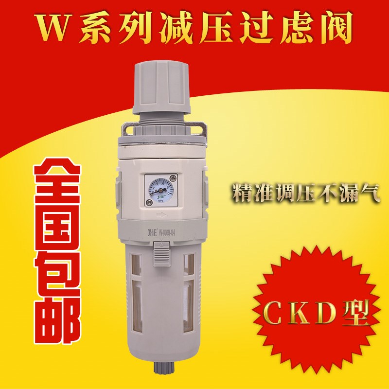 气动空压机压缩空气泵过滤器调压阀W234000-234喷漆气源处理器CDK