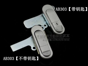 3平面锁 AB303电柜锁 机箱锁柜门锁 海坦 开关柜弹跳锁 AB301