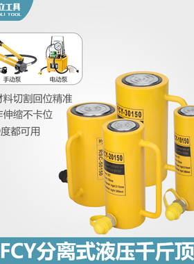 FCY-10100长型液压千斤顶 单动千斤顶10吨100行程 千斤顶液压电动