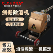 激光切割机剑栅除渣机刀条齿条清渣机工作台料台清理机智能清除机