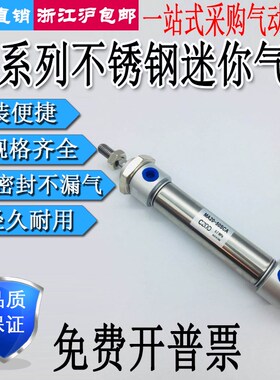 不锈钢迷你气缸MA63-25/50/75/100/125/150/175/200/225S-CA/U/CM