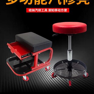汽车维修工作凳汽修躺板配套凳子带工具盘专用修车凳万向轮坐凳。