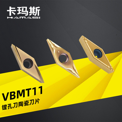 数控金属陶瓷刀片VBMT110304-HQ/PS VBMT1604精加工VBGT110302R-Y