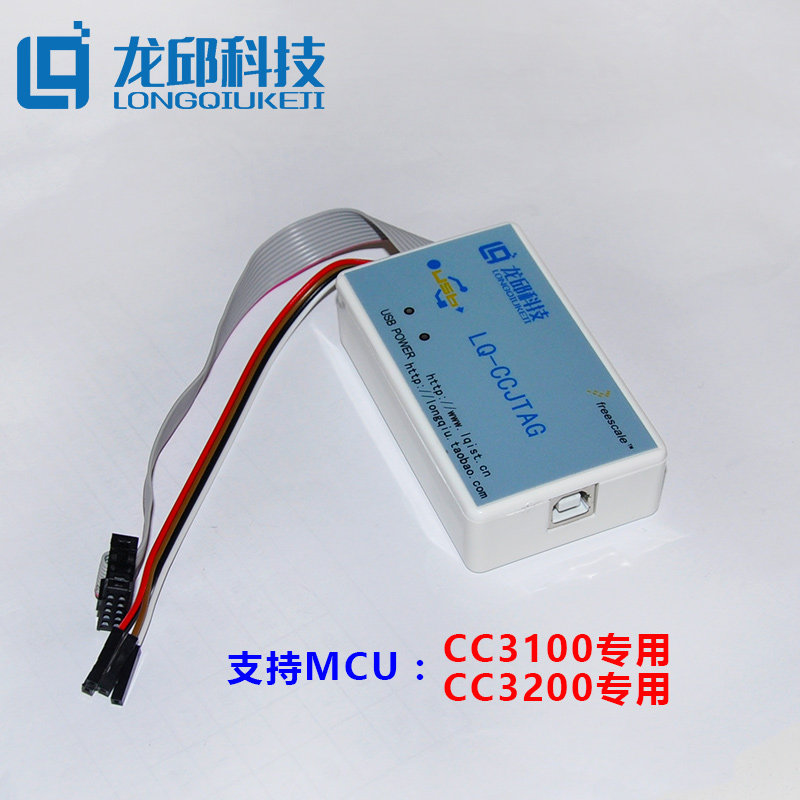 CC3200 CC3100 TI stellaris JTAG 单片机 下载器 调试器 仿真器