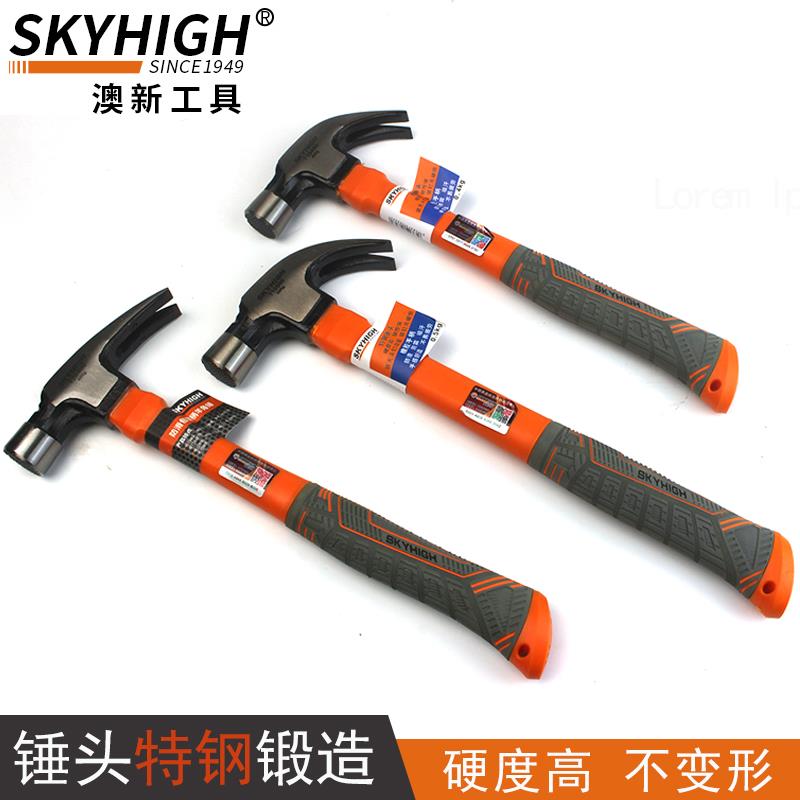 工具特钢直角羊角锤子工地木工铁锤榔头一体起钉锤带磁奥新