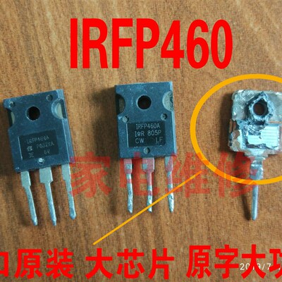 进口大芯片IRFP460 IRFP460A IRFP460LC IRFP460Z测试好场效应管