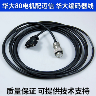 M0333LF1B伺服电机编码 华大80ST 80ST M02430 器线信号线 M01330