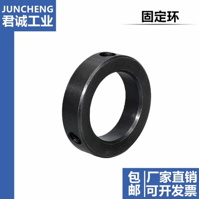 SCCN光轴固定环 止动螺丝固定型 限位环轴用档圈定位器光轴止退环