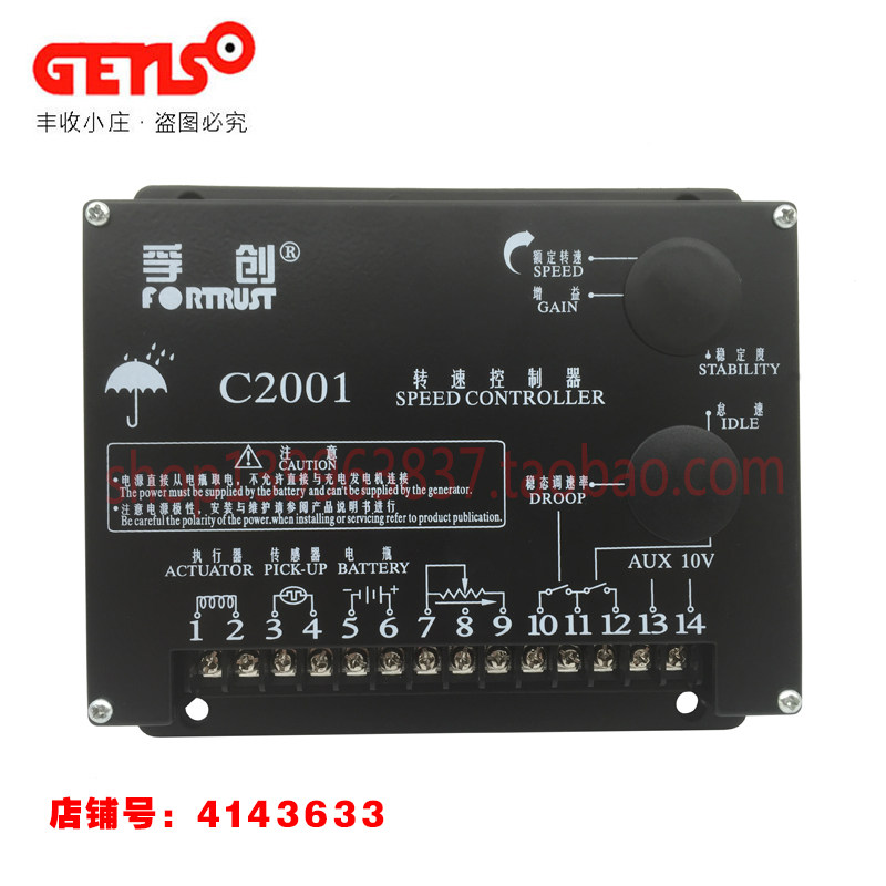 原装上海孚创C2002调速板 柴油发电机组转速控制器 电子调速器