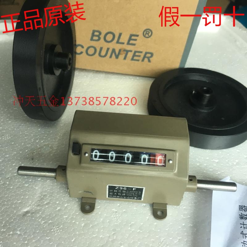 正宗杭州萧山长山仪表厂 Z96-F(M) 滚轮式累加可逆计数器/计米器