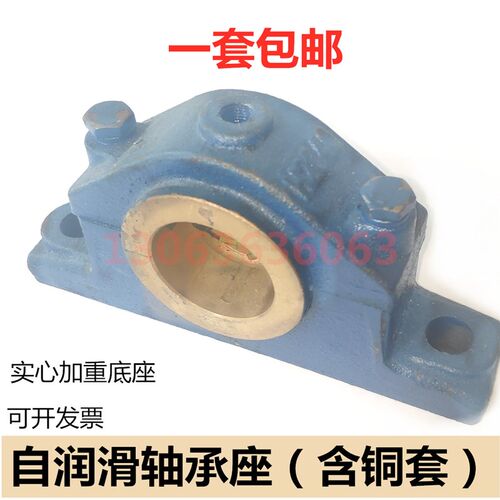 自润滑轴承座H2030 H2035 H2040 2045 H2050 2060 2070 2080 2090