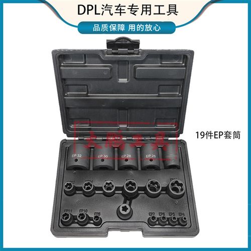 特斯拉电池包螺丝拆卸工具五花扳手专用螺丝宽边E型6角套筒E28