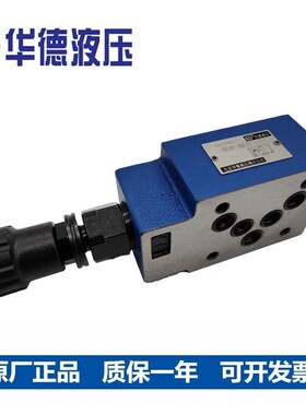 北京华德型叠加溢流阀调压阀ZDB10VP1-40B/315 ZDB10VA1 ZDB10VB1