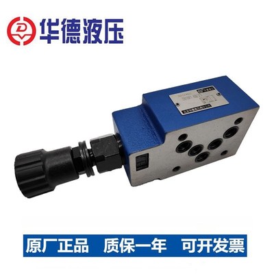 北京华德型叠加溢流阀调压阀ZDB10VP1-40B/315 ZDB10VA1 ZDB10VB1