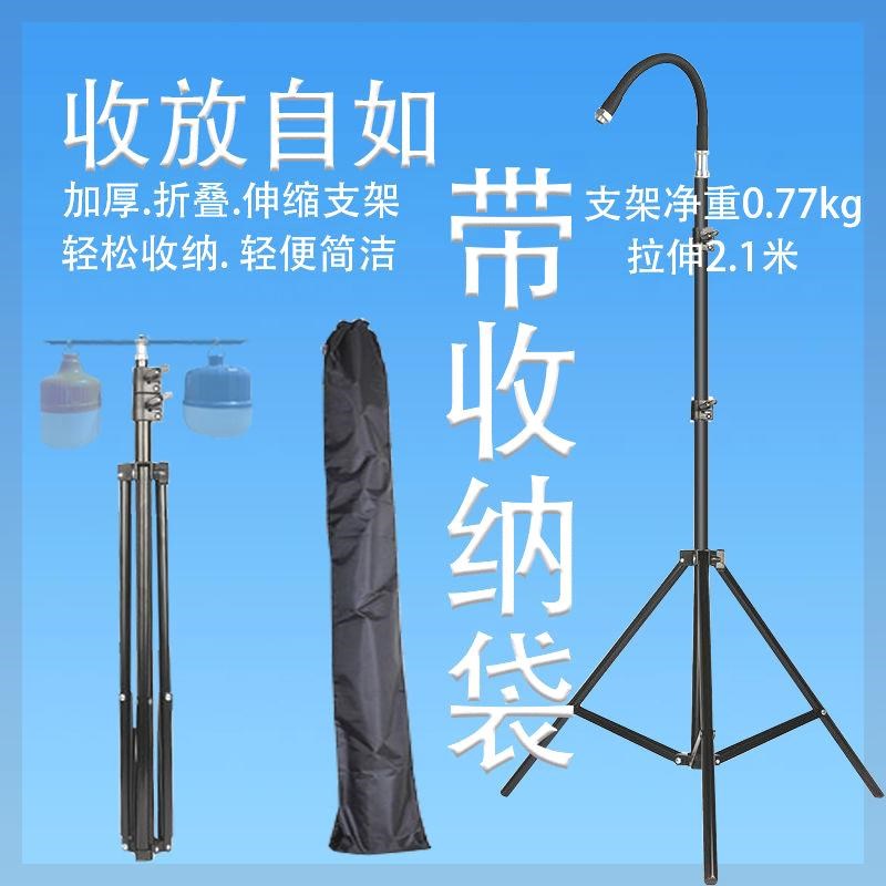 摆摊支架夜市落地三脚架户外地摊充电灯可折叠伸缩支架挂灯架露营