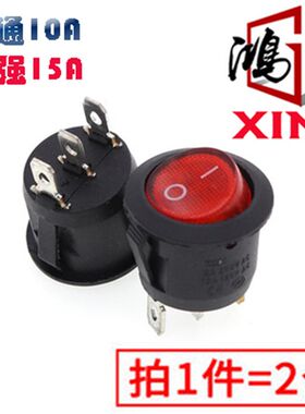 苏泊尔JD31A847A-150煎烤机电饼铛开关3脚2档开关配件铜脚通用