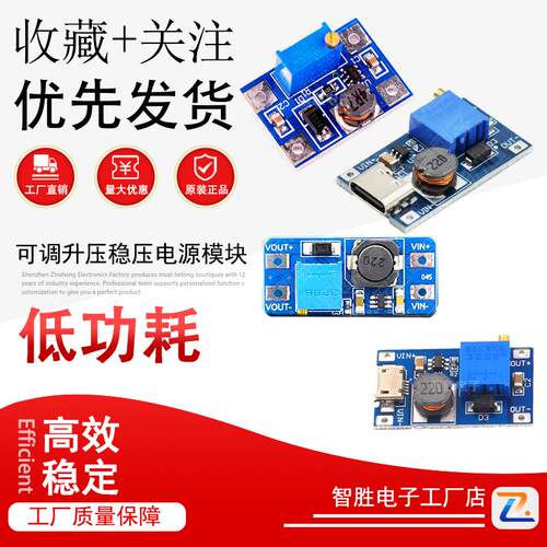 2A升压板DC-DC可调升压稳压电源模块mt3608输入2-24V升5/9/12/28V