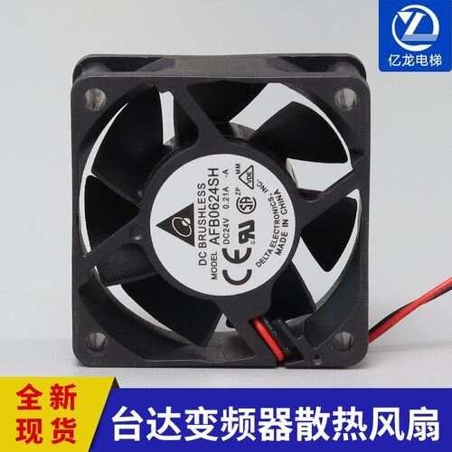 台达电梯变频器散热风扇大风量AFB0624SH 0824SH/HH 6025 24V
