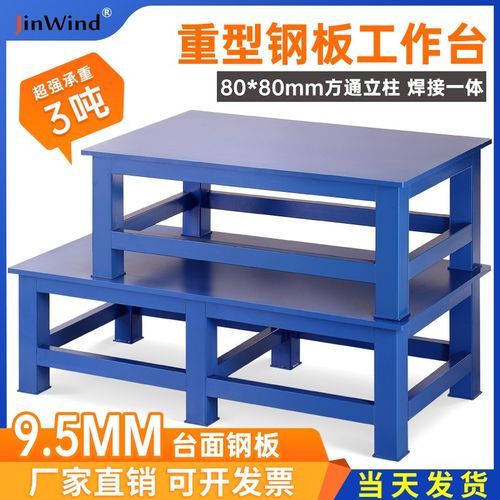 加工中心重型钳工台模具车间维修装配铸铁平台桌飞模台钢板工作台