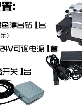 永磁24V8000转锥形轴直流鱼漂高速浮漂电钻台钻(4MM 空心轴)