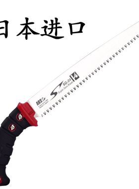 日本爱丽斯原装进口爱丽丝修枝手锯ARS SG-21N伐木果林锯果树锯子