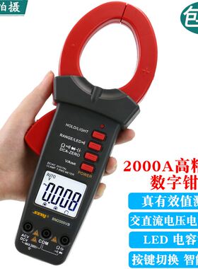 滨江BM2000VA 2000V 2000A交流带浪涌钳形万用电表防烧高精度电流