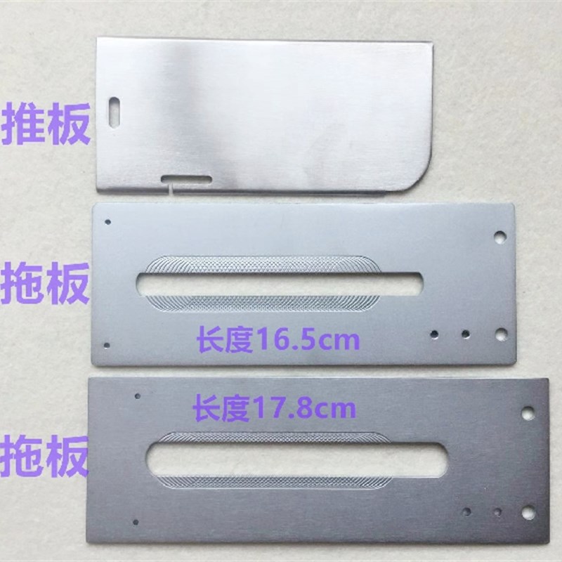 重机781平头锁眼机压脚拖板针板推板锁扣眼机针织羊毛衫平锁拖板