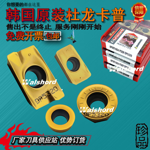 杜龙卡普/浦APMT1604/1135PDER DP5320 RPMT1204 RPMW1003MO刀头