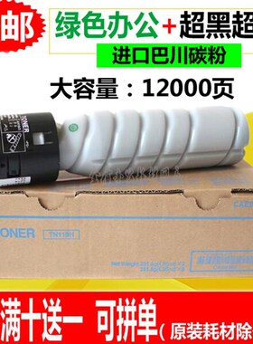 适用柯尼卡美能达TN119H粉盒 206 216 226 236 246 7721墨盒 碳粉
