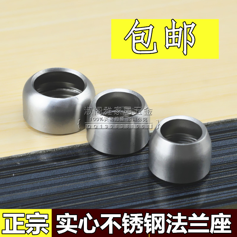 加厚不锈钢管法兰挂衣杆挂杆衣柜衣托衣杆底座衣柜配件19*22*25MM