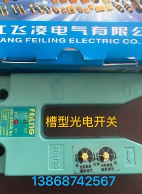 飞凌 传感器E73T-GS3NA/A槽型光电 E73T-GS3NB/NA E85-GS5-PA/2
