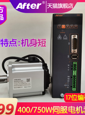 伺服电机套装400W750W1KW2KW3KW马达驱动控制器系统60/80/110/130