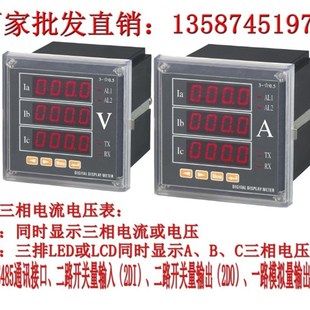PA866X 483AI 483AI三相电流表 PA866XY 数显电测仪表