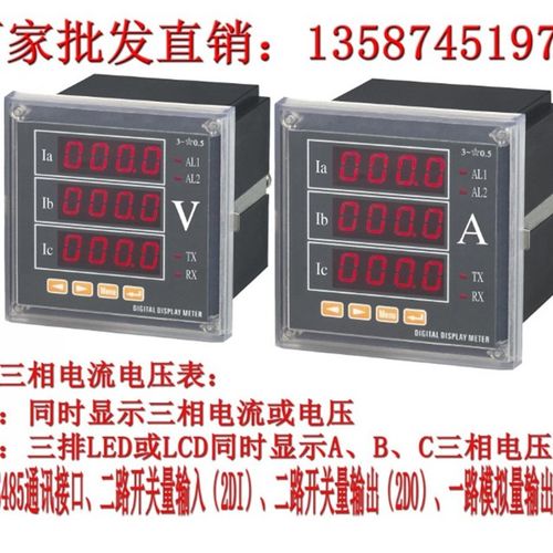 数显电测仪表 PA866XY-483AI PA866X-483AI三相电流表