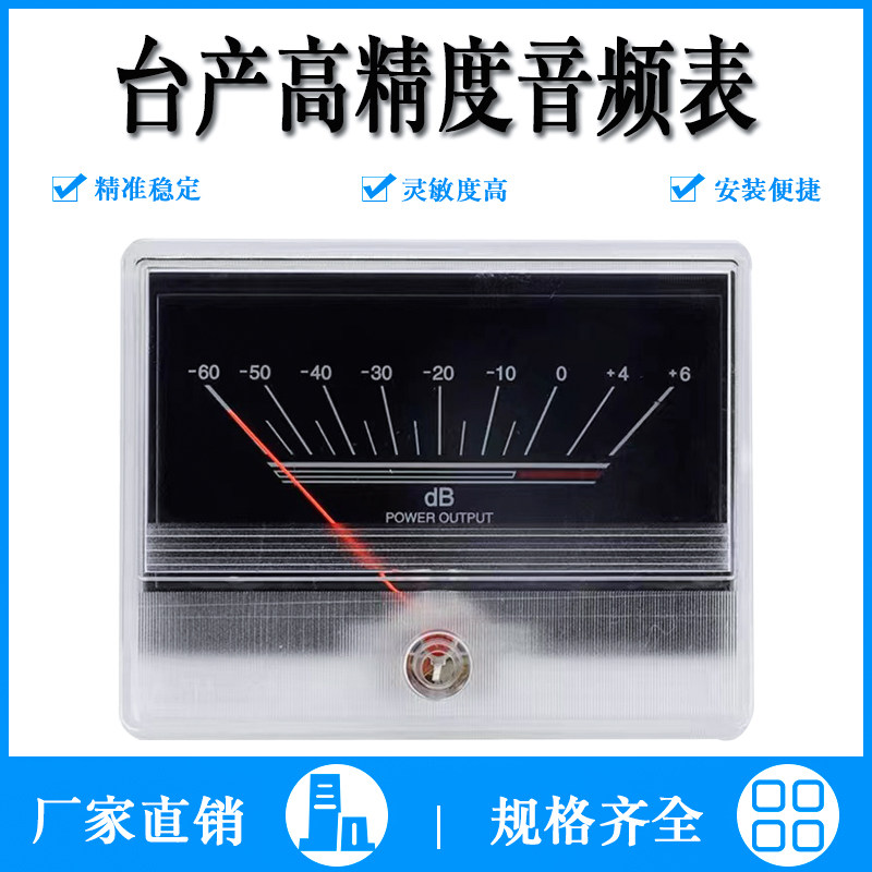 VU表收音机表头DB 胆机配件带暧背光12V灯TN-90高精度电平表音响