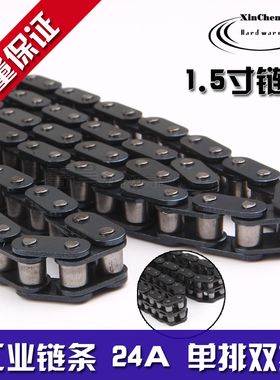 工业传动滚子链条1.5寸链条单双排24A-1/24A-2一寸五机械扣半全接