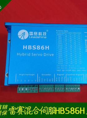 雕刻机雷赛伺服HBS86H/HBS86驱动器86HBM80-01-1000闭环步进电机