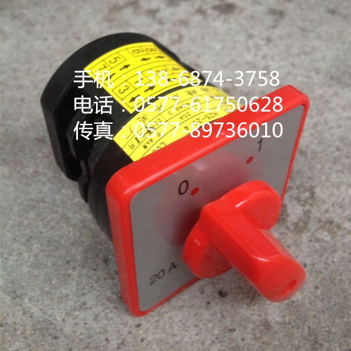 组合开关 万能转换开关 HZ5D-20/4 L02 LO2 2节 2档位 20A 4KW