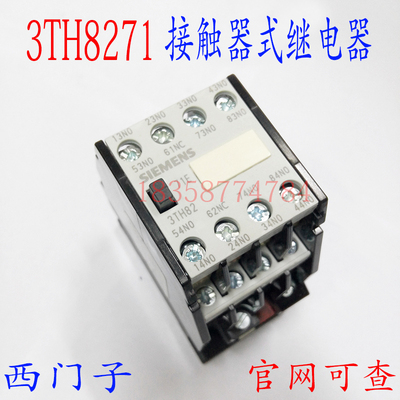 中间继电器 3TH8271-OXMO 3TH8271-0XM0接触器式继电器