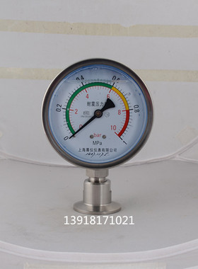 卫生型压力表YTF-100MC卫生型隔膜压力表10bar卡箍式0-1MPA