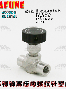 不锈钢SUS316L高压6000PSI NV-3/8F内螺纹仪表针型阀 替代Parker