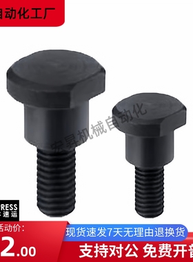 支点用台阶螺丝MJK21-D4 D5 D6 D8 D10 D12-L1 L5 L6 L10 L12 L20