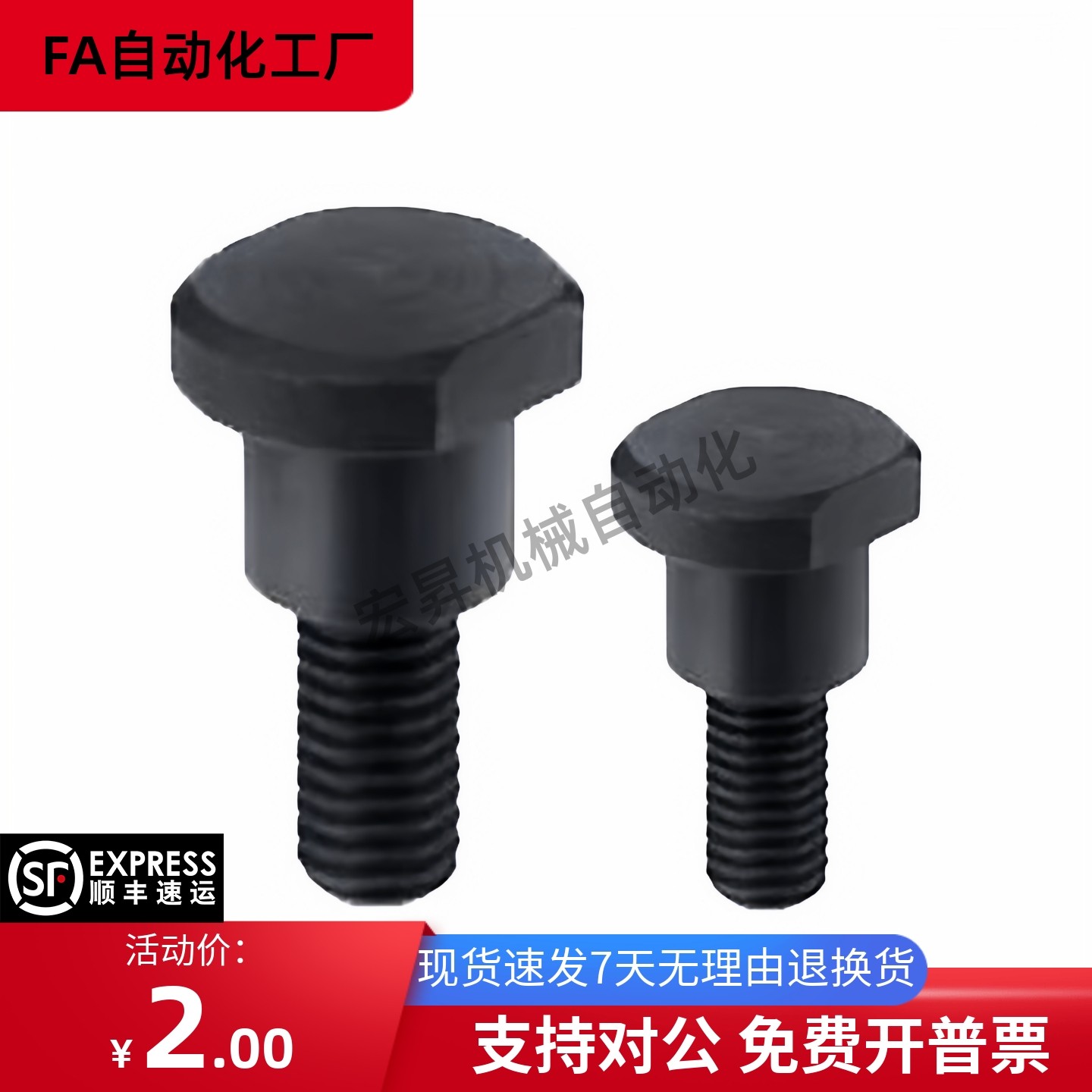 支点用台阶螺丝 两平面型CBDBW4 5 6 8 10 12-1 3 5 6 8 10 12 20