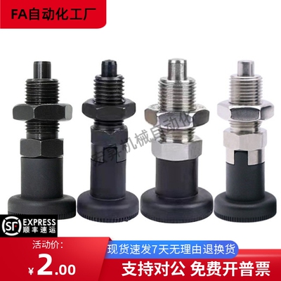 分度销SXYAF PXAF PXYAF SXPKF SXPAF SXYKF PXKT PXYKF10 12 16